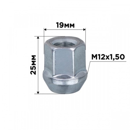 Haye cone Skyway, M12x1.50 Open 25mm, key 19mm, zinc, set 20 pcs