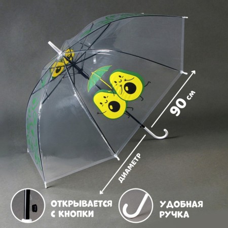 Children's umbrella "avocado" semi -automatic transparent, d = 90cm