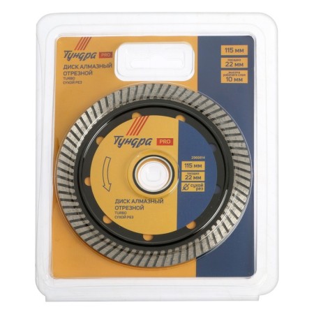 Disk diamond cutting tundra pro, increased resource, Turbo, dry cut, 115 x 22 mm-3