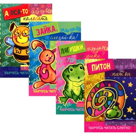I will learn to read together. Set of 4 books