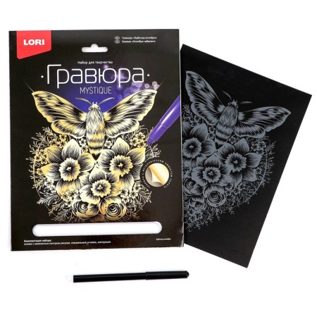 Big engraving "Kolibri butterfly"-1