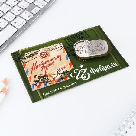 Gift set: notebook and icon "from February 23"-6