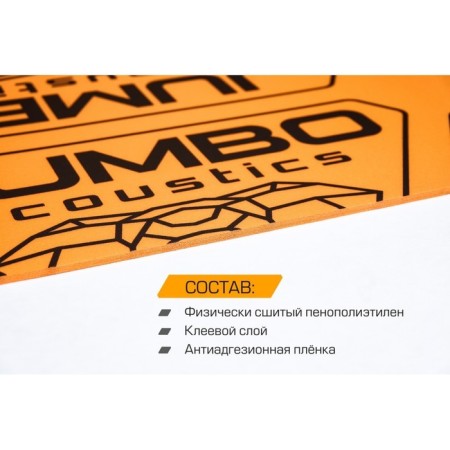 Thermal insulation material Jumbo Acoustics 4.0, 4 x 700 x 1000 mm, 10 pcs, f04010d1-2