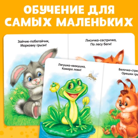 Cardboard book “Bedules for the Baby”, 10 p.-2
