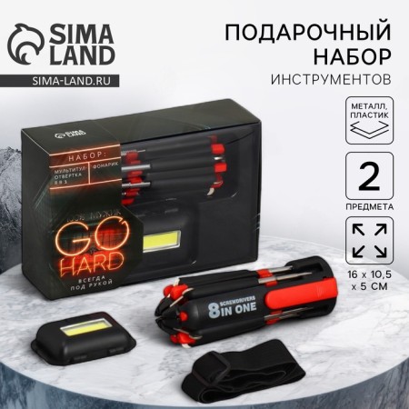 A set of auto accessories 2 in 1 “Always at hand”: multitul and flashlight on the head
