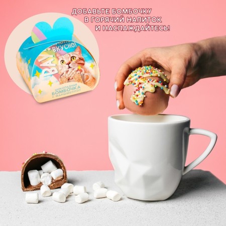 Chocolate bomb with marshmallow "unrealistically tasty", 35 g.