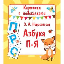 Cards with hints 