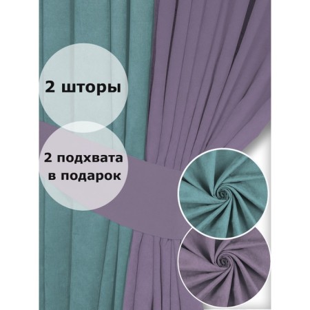 Set of curtains "Canvas", size 200x250 cm, 2 pcs, turquoise color, purple color-3