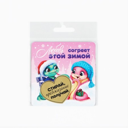 A magnet with a stamp-layer “Love will warm this winter”, 8 x 8 cm-3