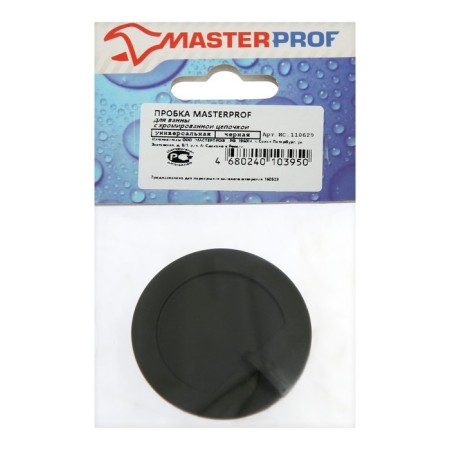 MasterProf bathtub plug IS. 110629, D = 45 mm, PVC, with chronic. chain, black-3