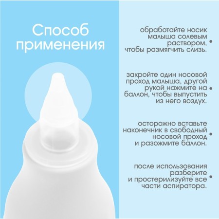 Children's nasal aspirator, with a cap, white color-2