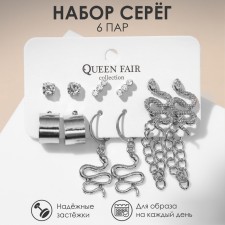 Серьги набор 6 пар «Тренд» змеи, цвет серебро