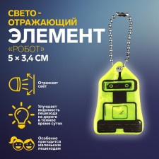 The reflective element 