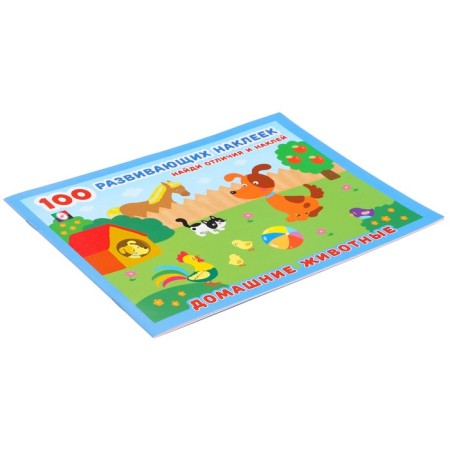 Book with stickers "Pets"-5