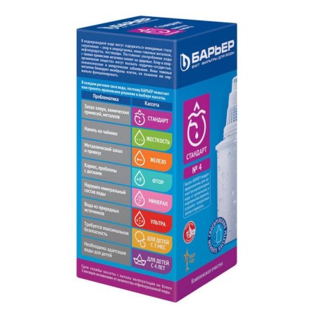 Smooth cartridge "Barrier-4. Standard", basic cleaning-2