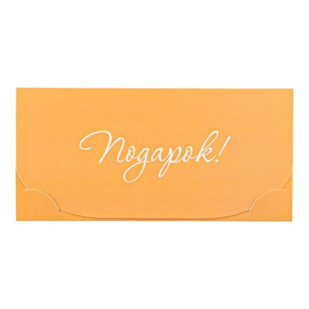 Envenue for money "Gift!" SOFT-Tach, yellow background, 8.3 x 16.2 cm-1