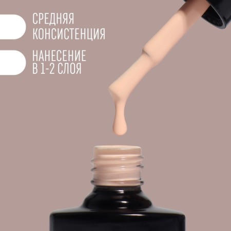 Delicate nude nail polish gel, 3 phase, 8 ml, LED/UV, peach color (04)-2