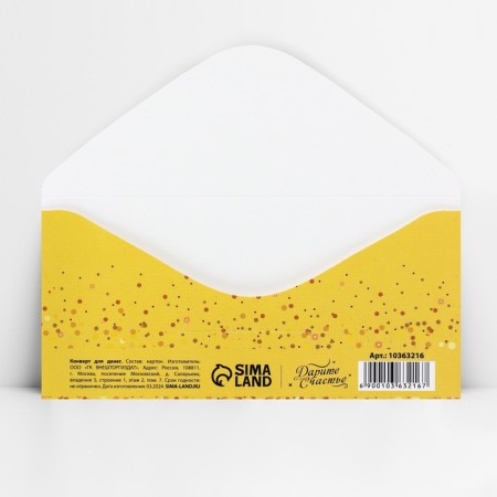Envenue for money "with an anniversary", balls on gold, 16.5 x 8 cm-2
