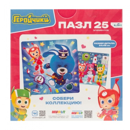 Puzzle "heroes. Towards adventures ", 25 elements-3