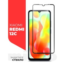 Защитное стекло Miuko для  Xiaomi Redmi 10С/12C/POCO C40, Full Screen, полный клей