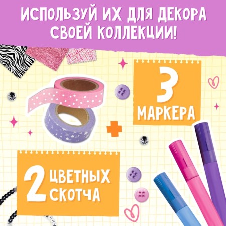Gift set "Large set of designer", books, sketches, stickers, markers-7