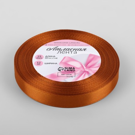 Satin tape, 12 mm × 23 ± 1 m, caramel color №161-1