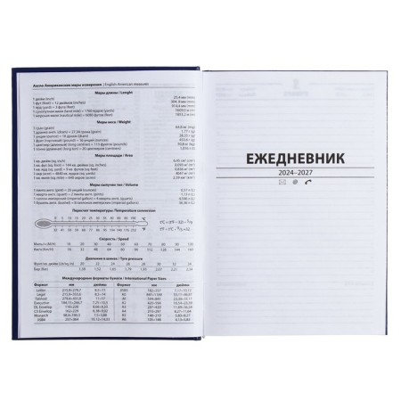 The diary half -dantered for 4 years A5, 192 sheets, the cover of the boumville, blue-7