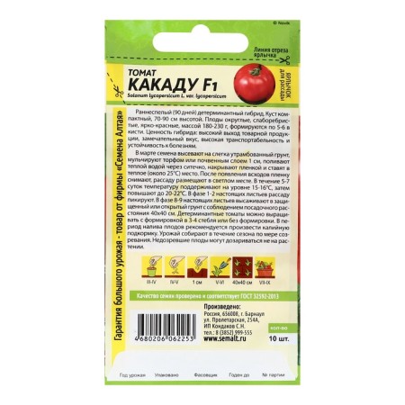 Seed Tomat Caccadus F1, C/P, 10 pcs.-1