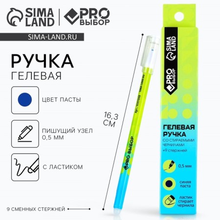 Gel pen set with erased ink + 9pcs of rods “green”, blue paste, gel 0.5 mm