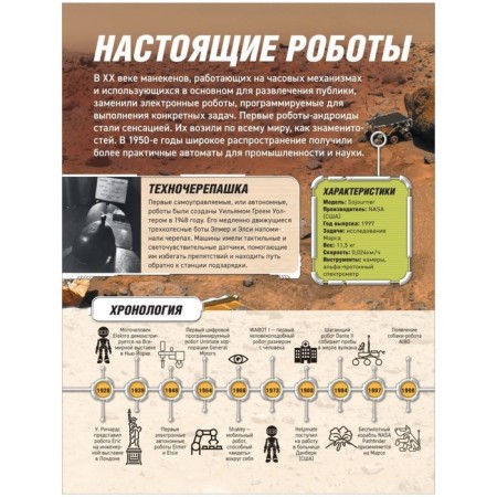 Robots drones. Artificial intelligence. Potter U.-9