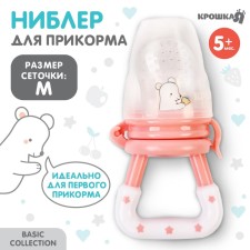 Nibbler for feeding with silicone mesh Basic, pink color