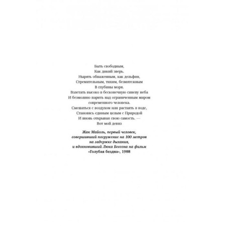 Иди туда, где страшно. Именно там ты обретешь силу. Лоулесс Д.-11
