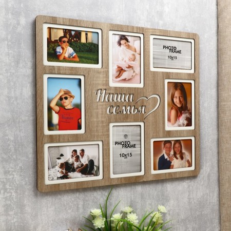 Photo frame of HDF "Our family" in 8 photos 10x15 cm (plastic screen)-1