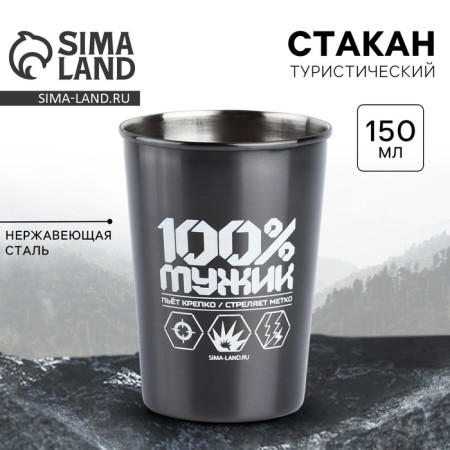 Glass "100% man", 150 ml