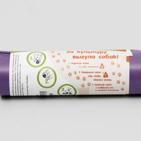 Bio bags for cleaning for dogs, 19 x 28 cm, PND 15 μm, roll 20 pcs, purple-1