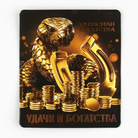 The wallet figure "Good luck and wealth", 7 x 10 cm.-4