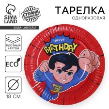 Disposable paper plate 