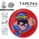 Disposable paper plate "Super Happy Birthday", 18 cm
