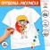 Set for creativity T-shirt-coloring "Boy Fox", size 122-128 cm