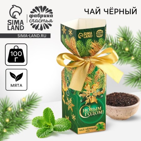 Black tea "Happy New Year" with mint, in a box of candy. 100 g.