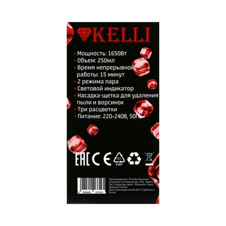Kelli KL-316, manual, 1650 watts, 250 ml, mint-8