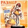 Anime figurine on the stand “The Forces of Heaven” with stickers, acrylic, 15 cm