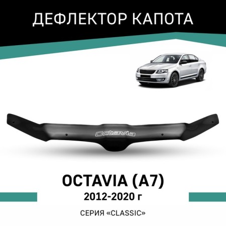 Defly hood deflector for Skoda Octavia (A7), 2012-2020