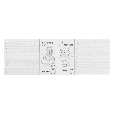 Coloring-record "Learning to write an alphabet"-1