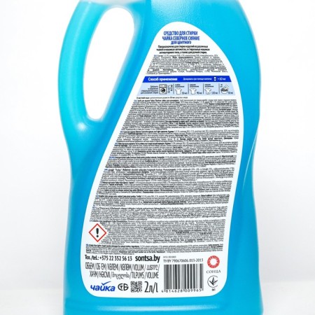 Washing tool, seagull, "northern lights", for color, 2 l-1