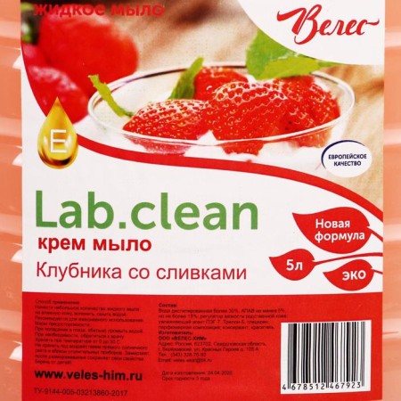 Liquid cream soap pink strawberries with Velios cream, PET, 5 liters-1