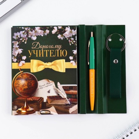 Gift set to the "beloved teacher": A6 diary, 120 l., Keychain, handle-1