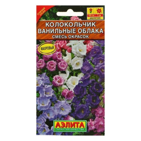 Flower seeds bell "vanilla clouds", 0.2 g-3