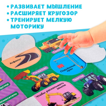 Cardboard book with windows "Transport", 10 p.-3