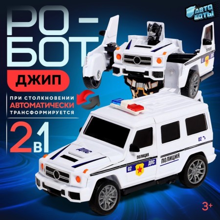 Police jeep robot, transforms automatically in a collision